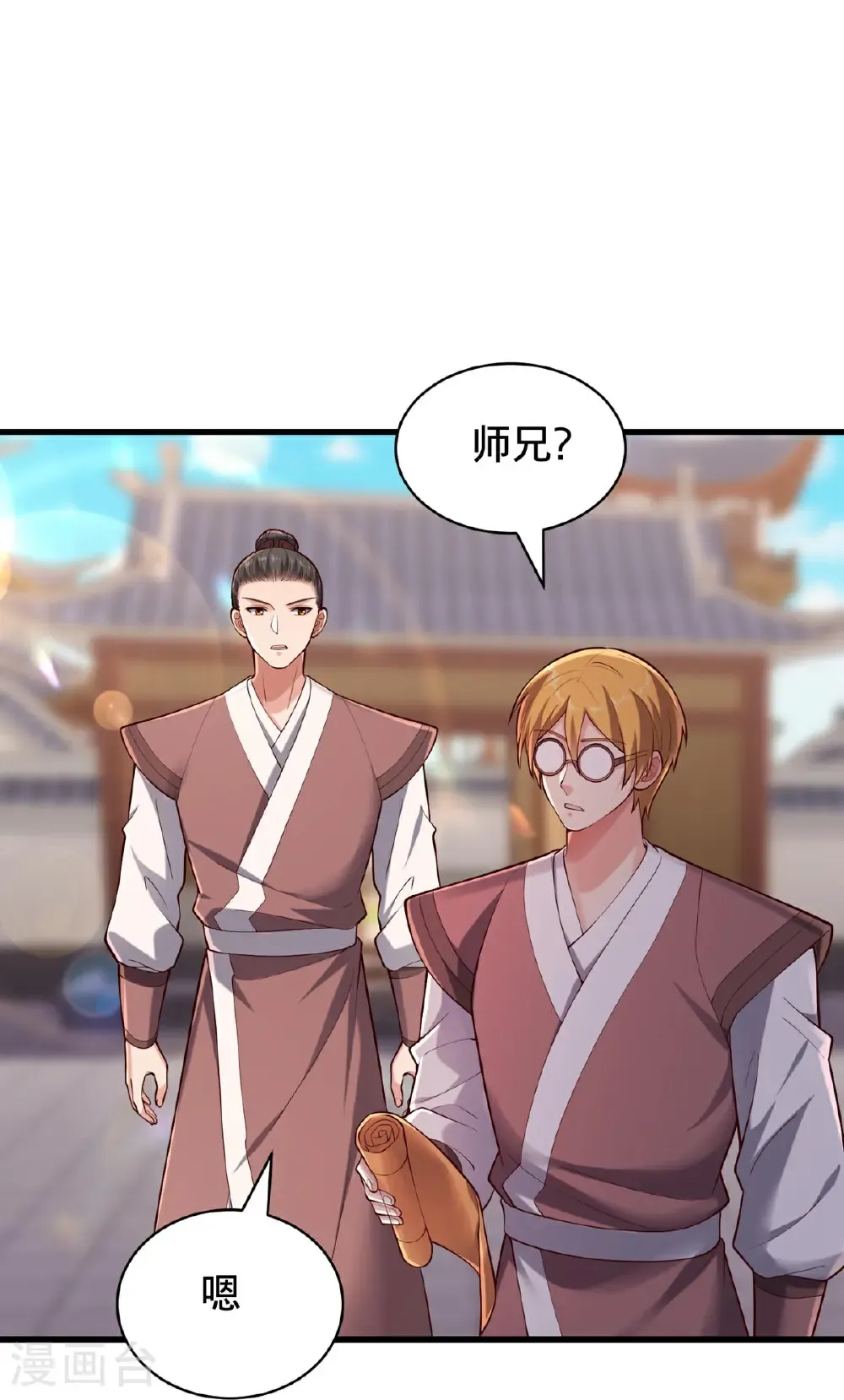 第801话 第28页