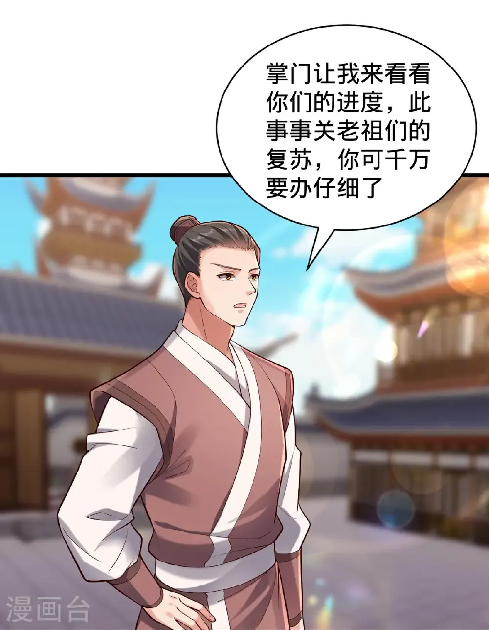 第801话 第29页