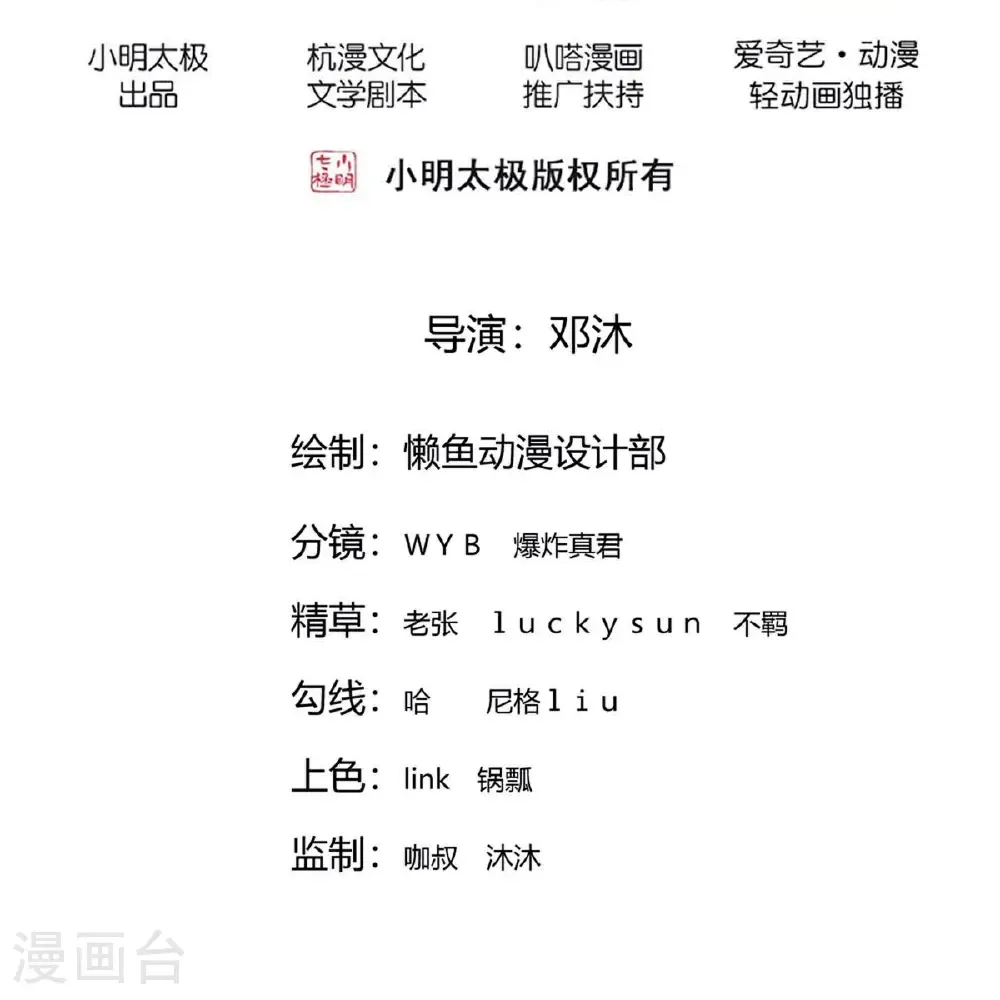 第802话 第2页