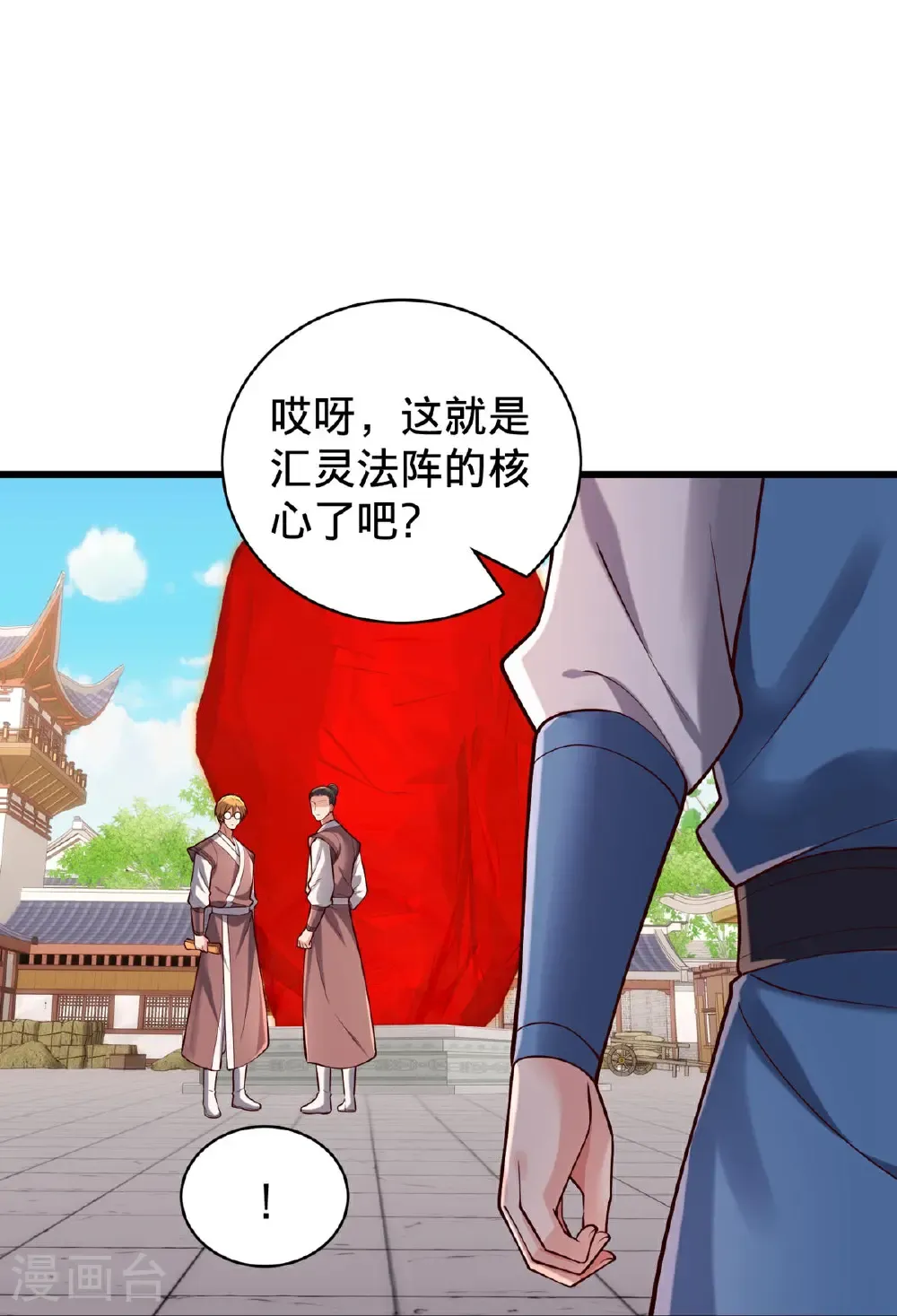 第802话 第3页
