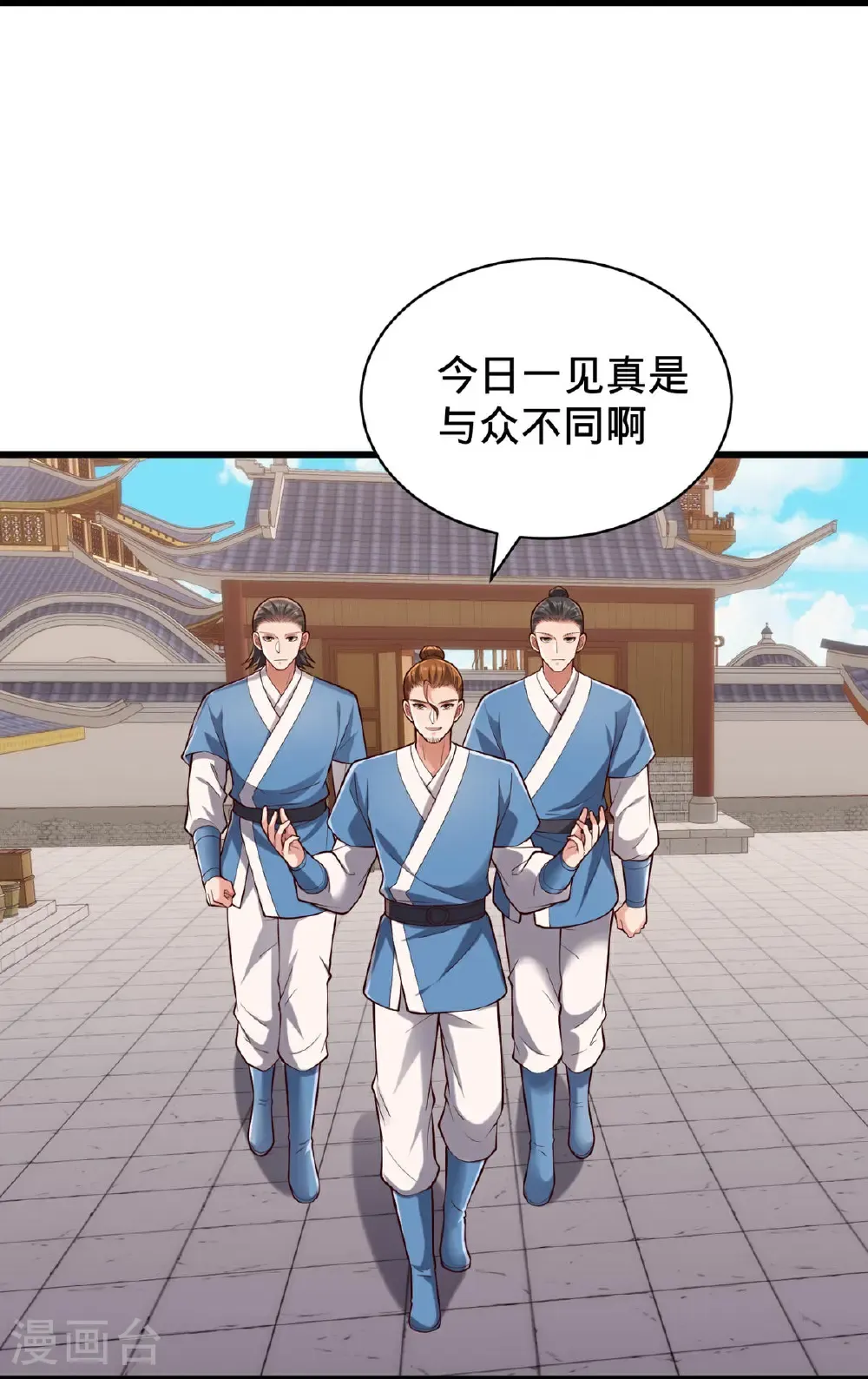 第802话 第4页