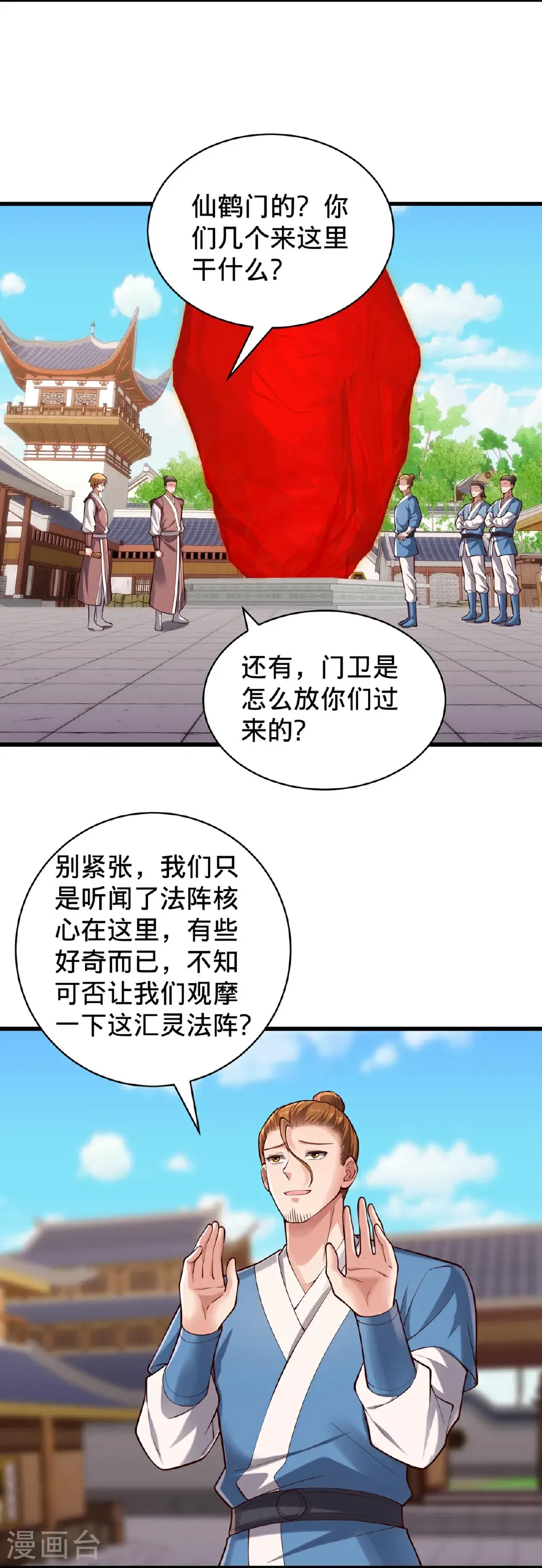 第802话 第5页