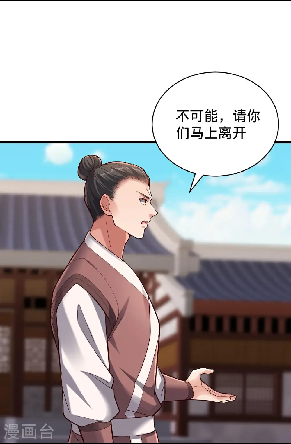 第802话 第6页