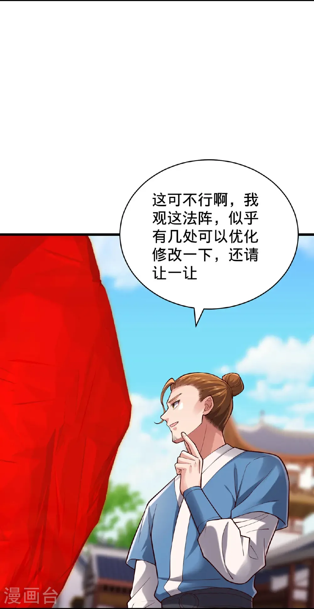 第802话 第7页