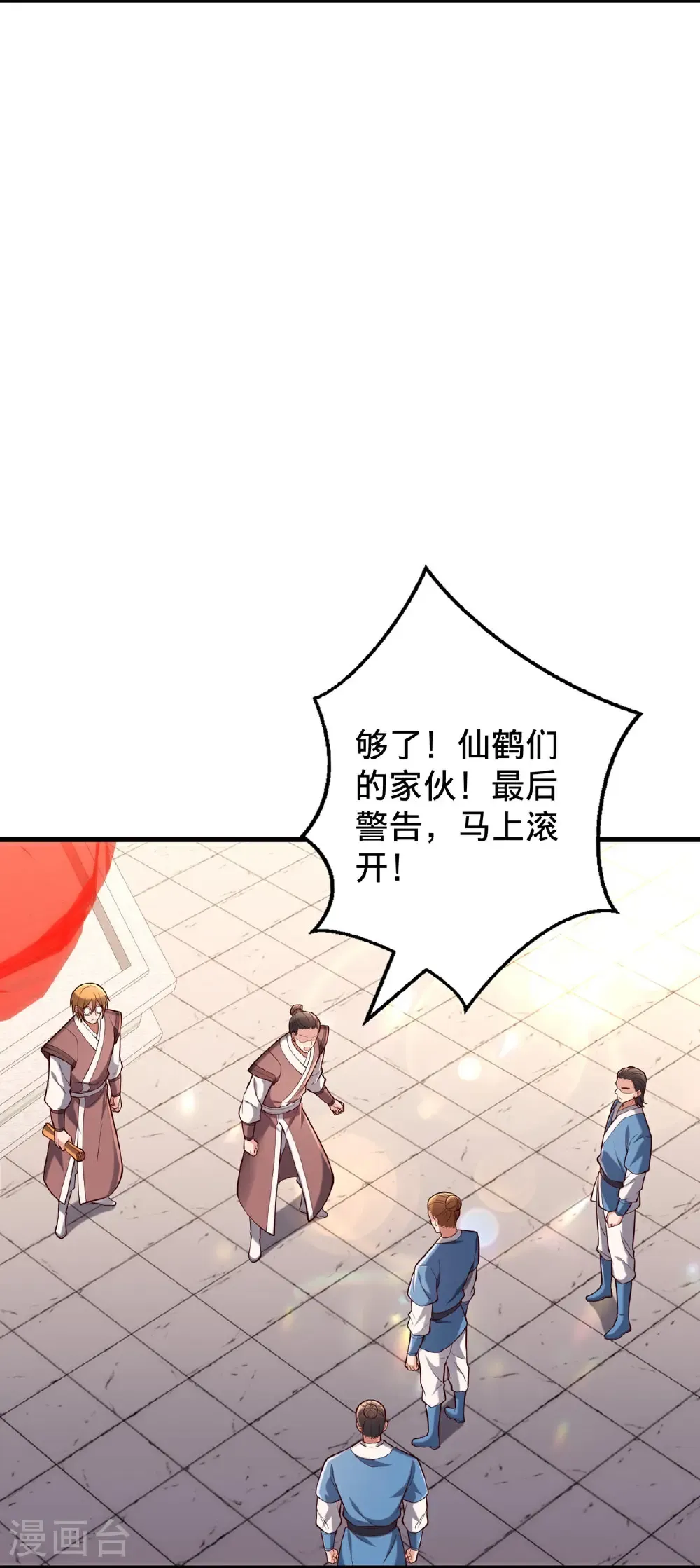 第802话 第8页