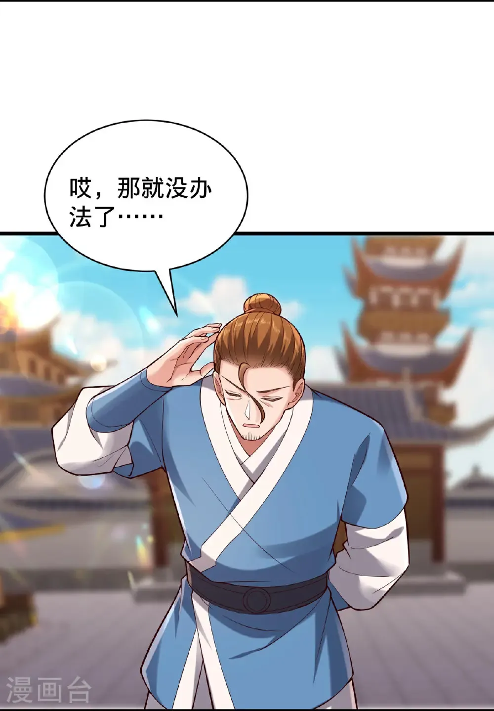 第802话 第9页
