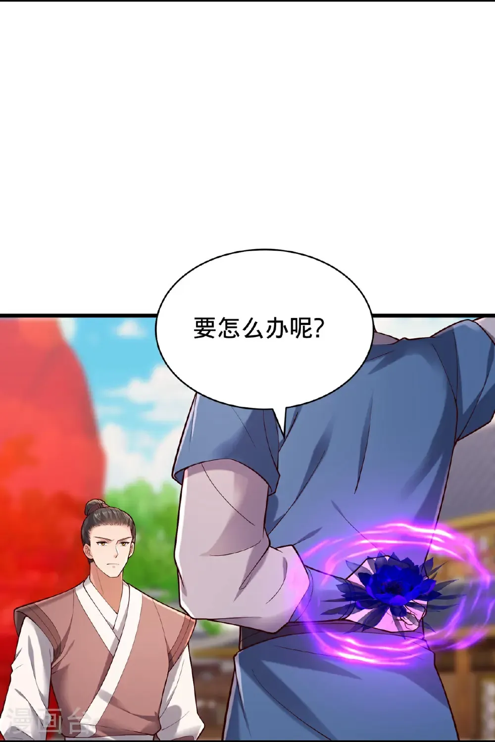 第802话 第10页