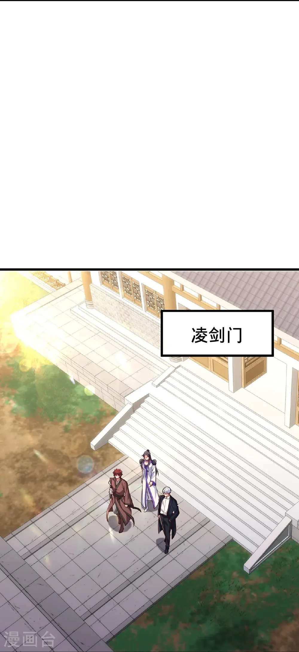 第802话 第11页