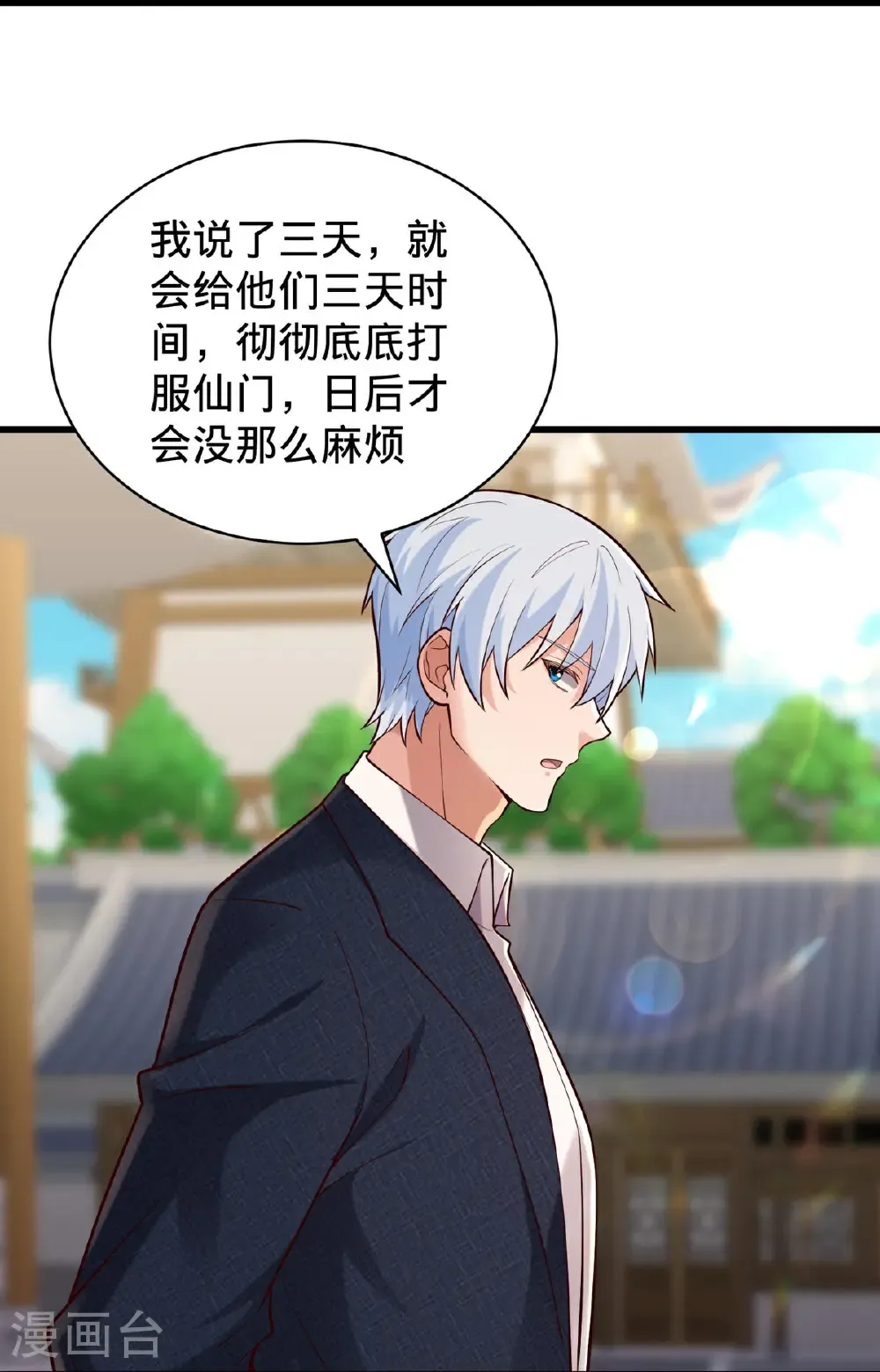 第802话 第13页
