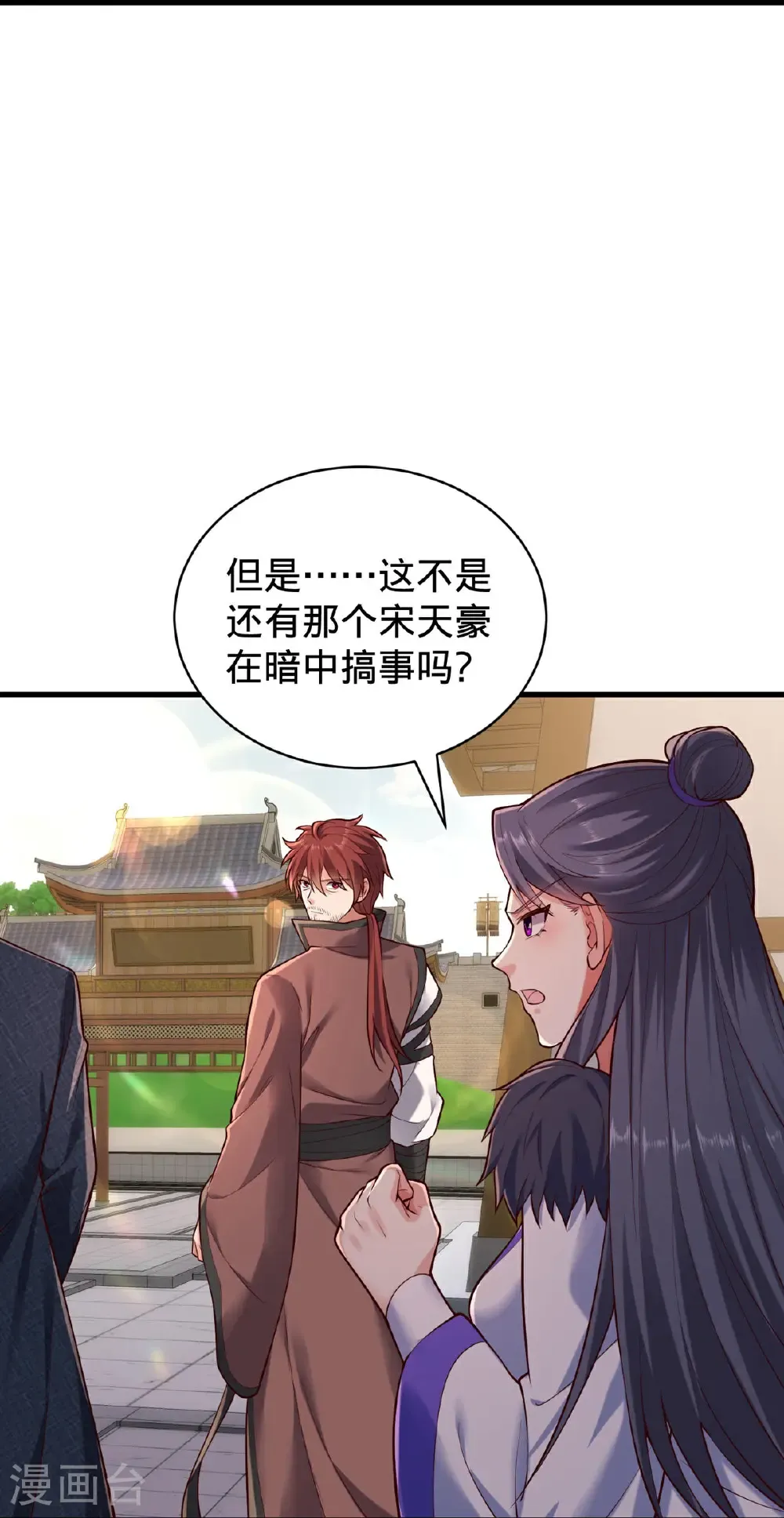 第802话 第14页