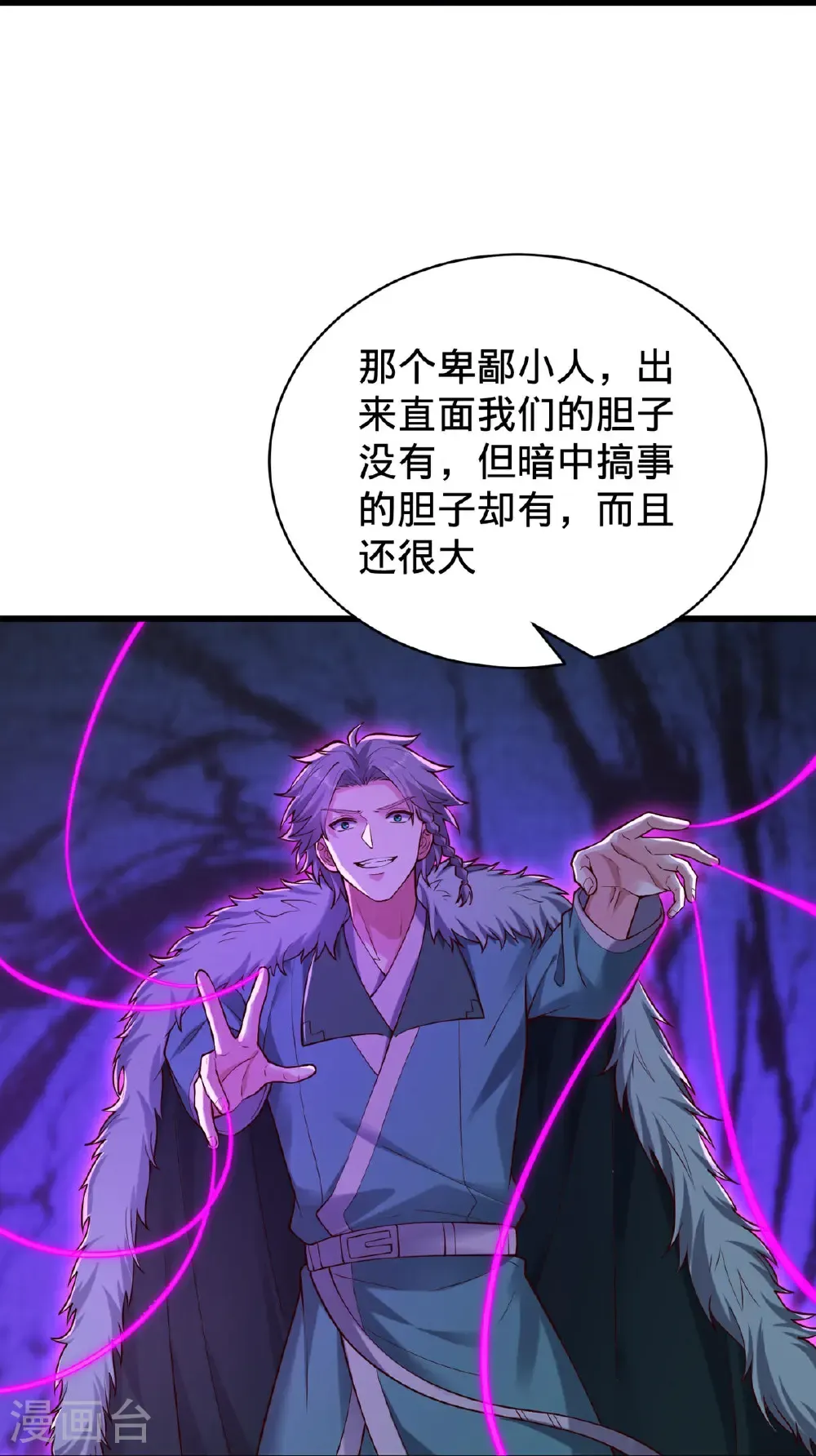 第802话 第15页