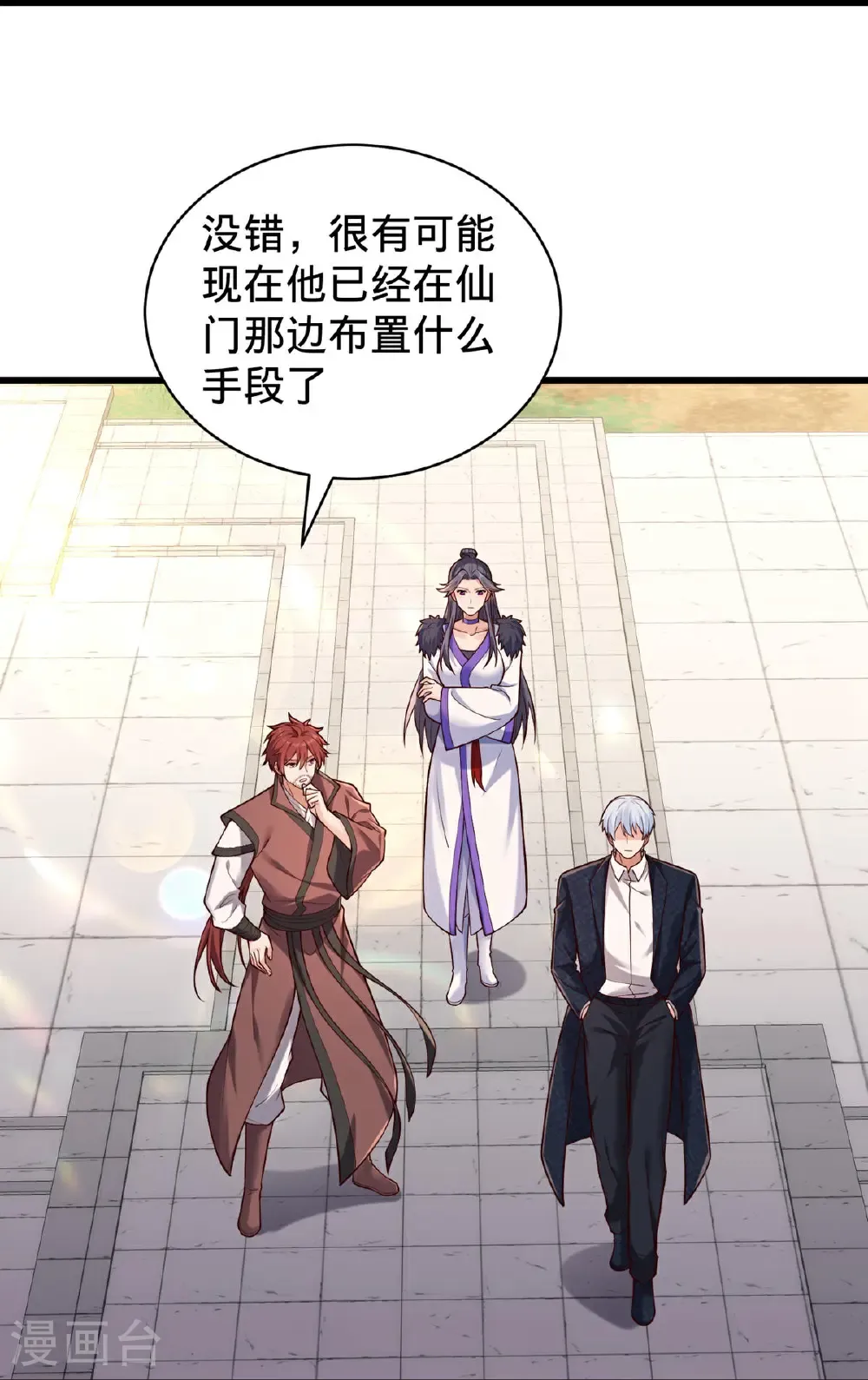 第802话 第16页