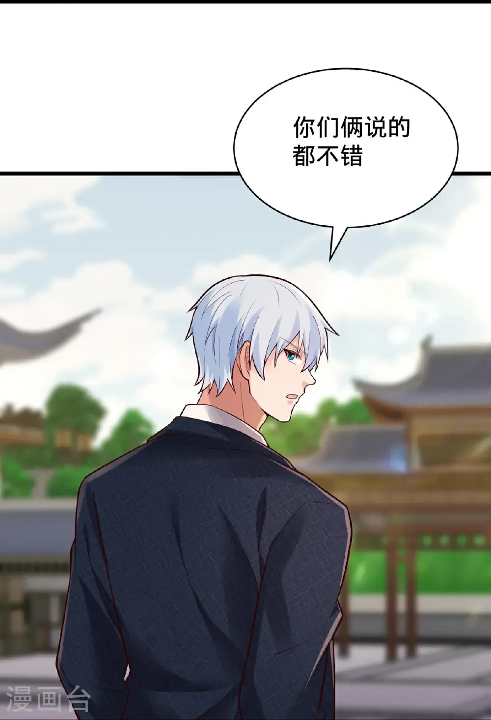 第802话 第17页