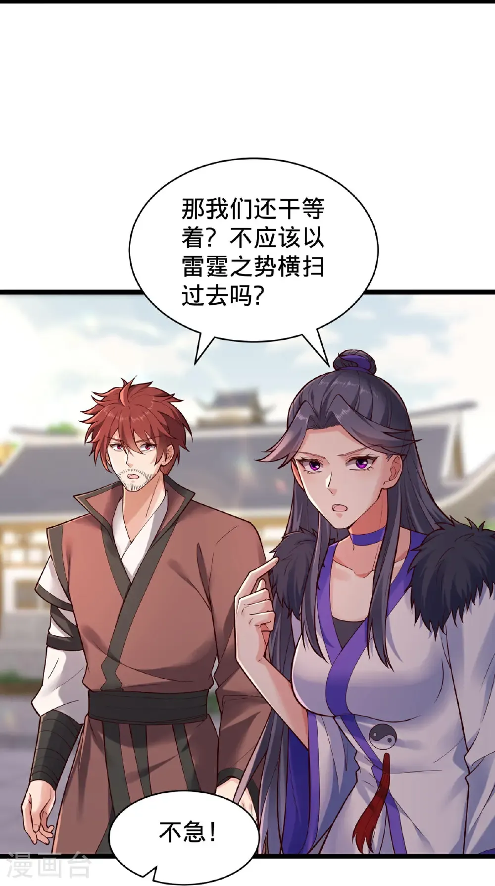 第802话 第18页