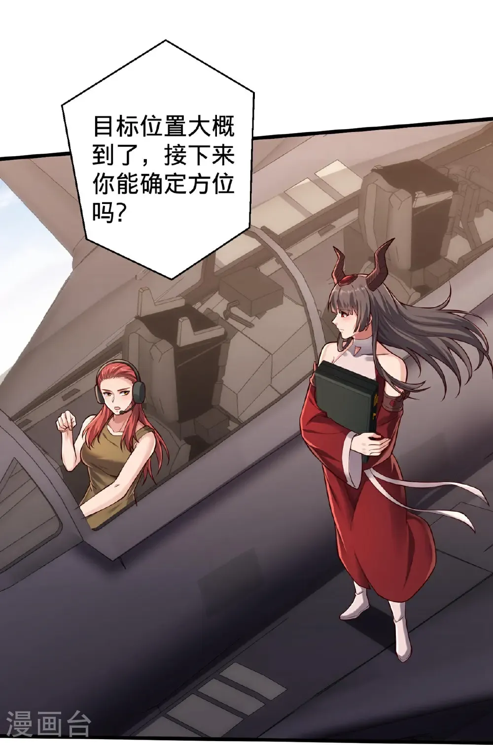第802话 第22页