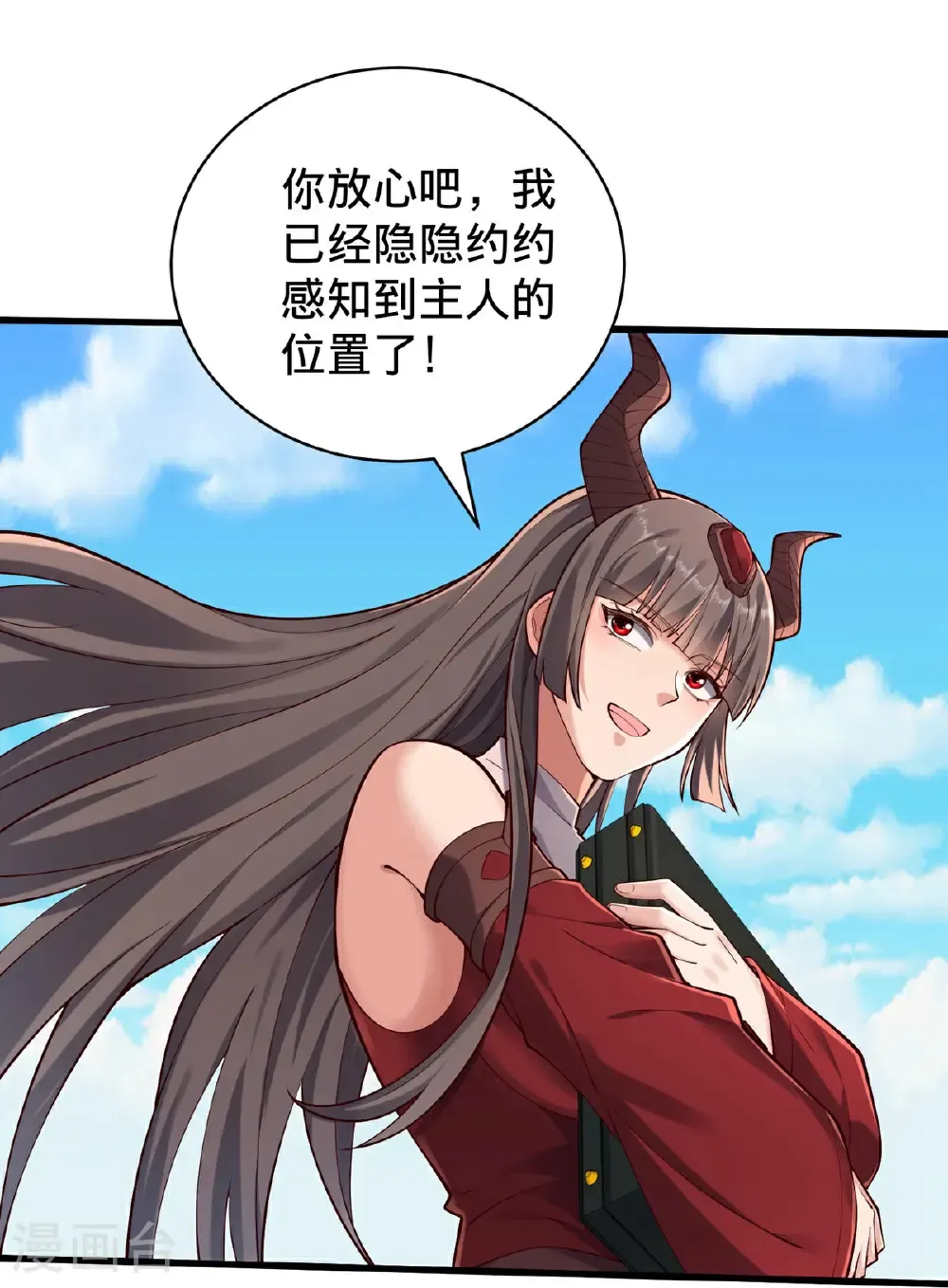 第802话 第23页