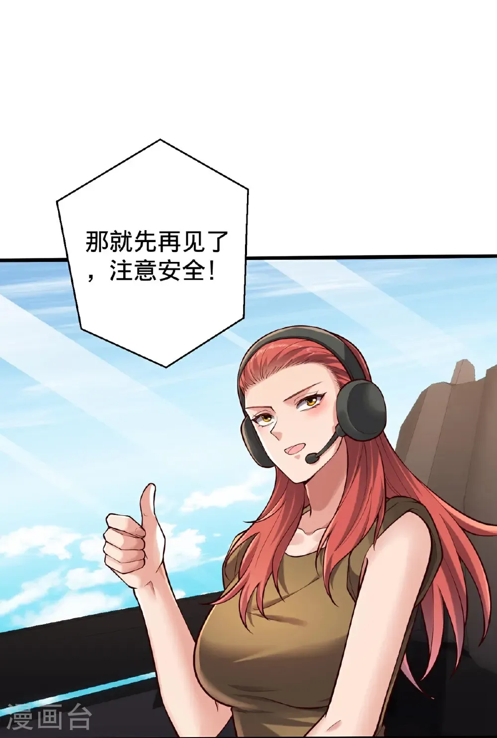 第802话 第24页