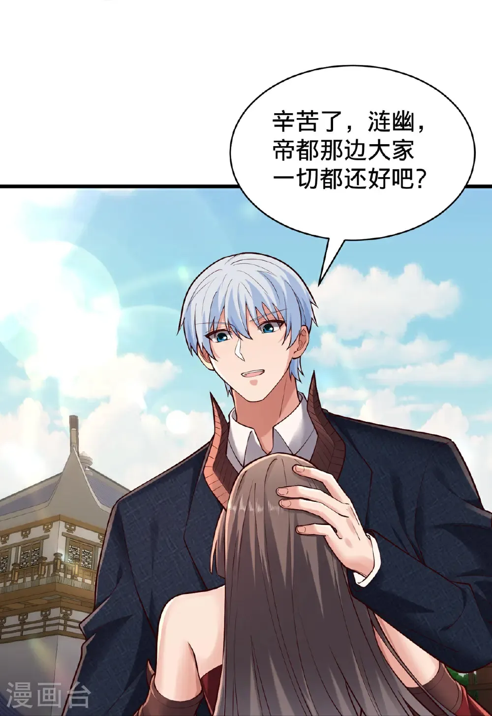 第802话 第31页