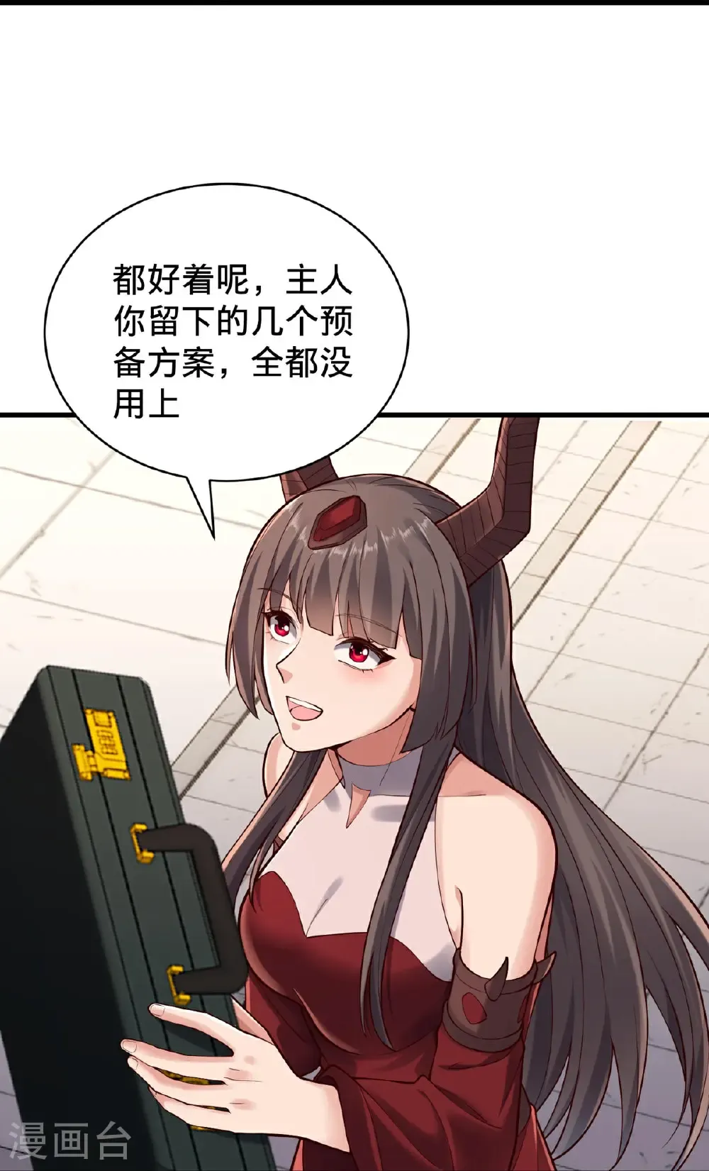 第802话 第32页