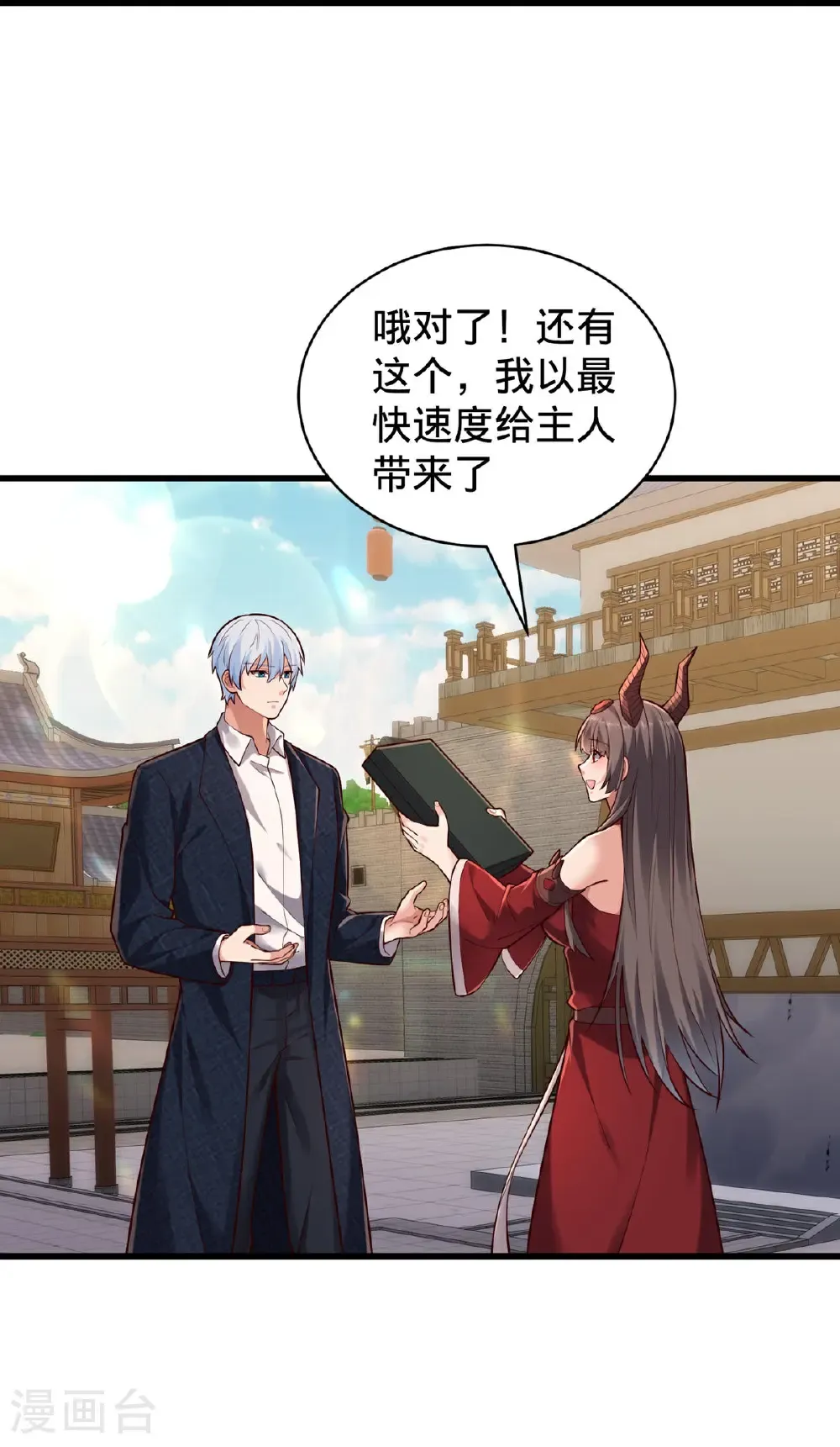 第802话 第33页