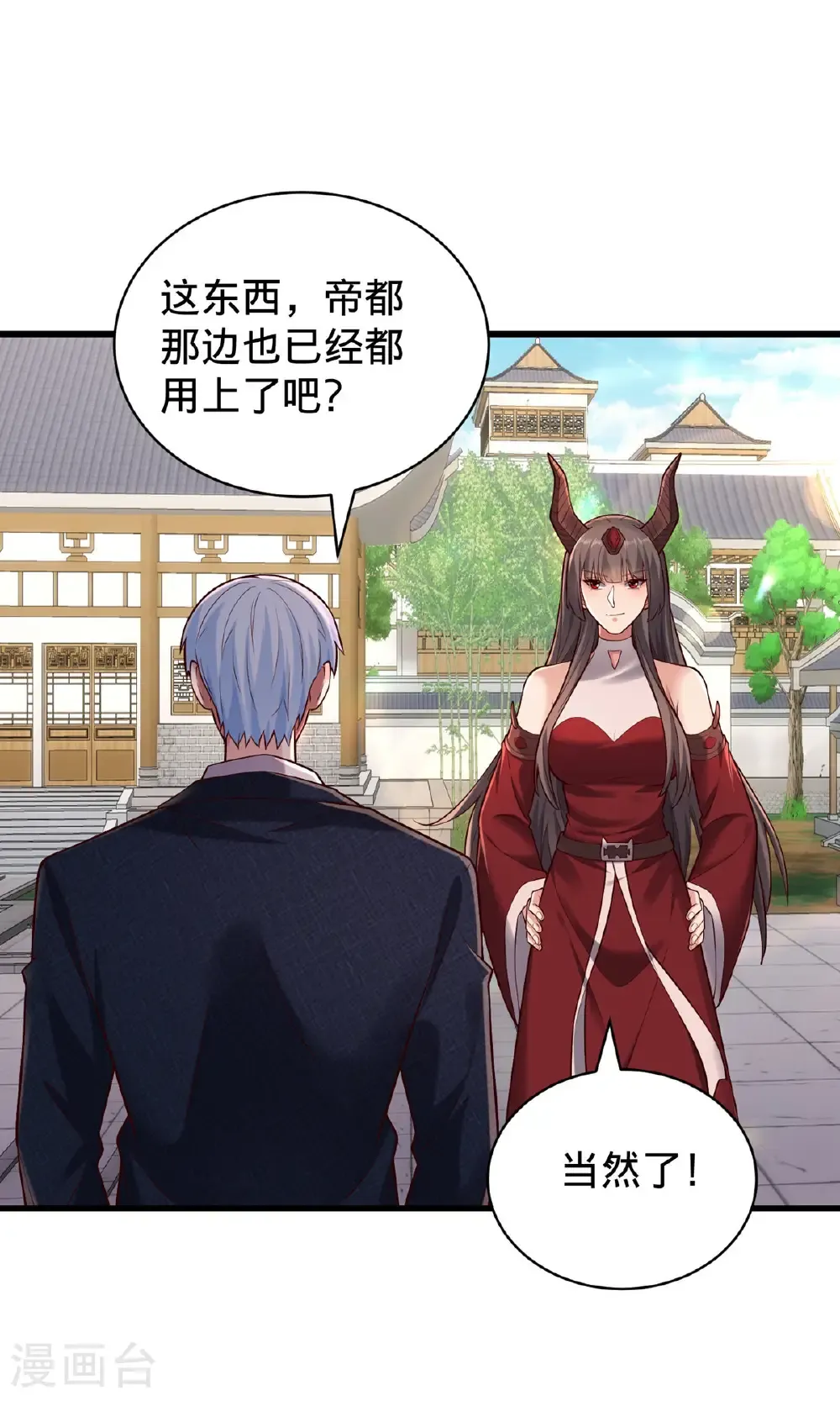 第803话 第5页