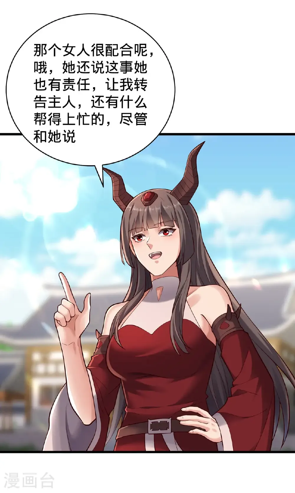 第803话 第6页