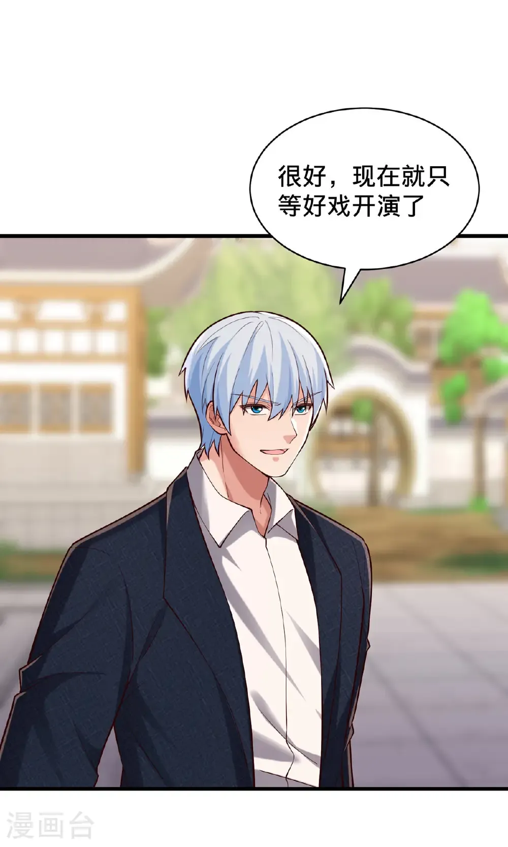 第803话 第7页
