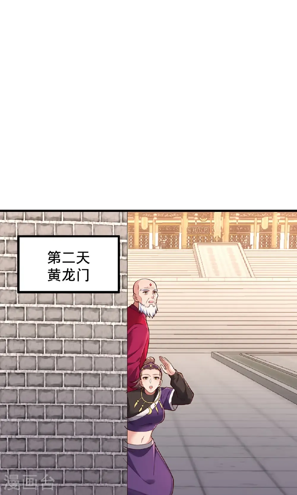 第803话 第8页
