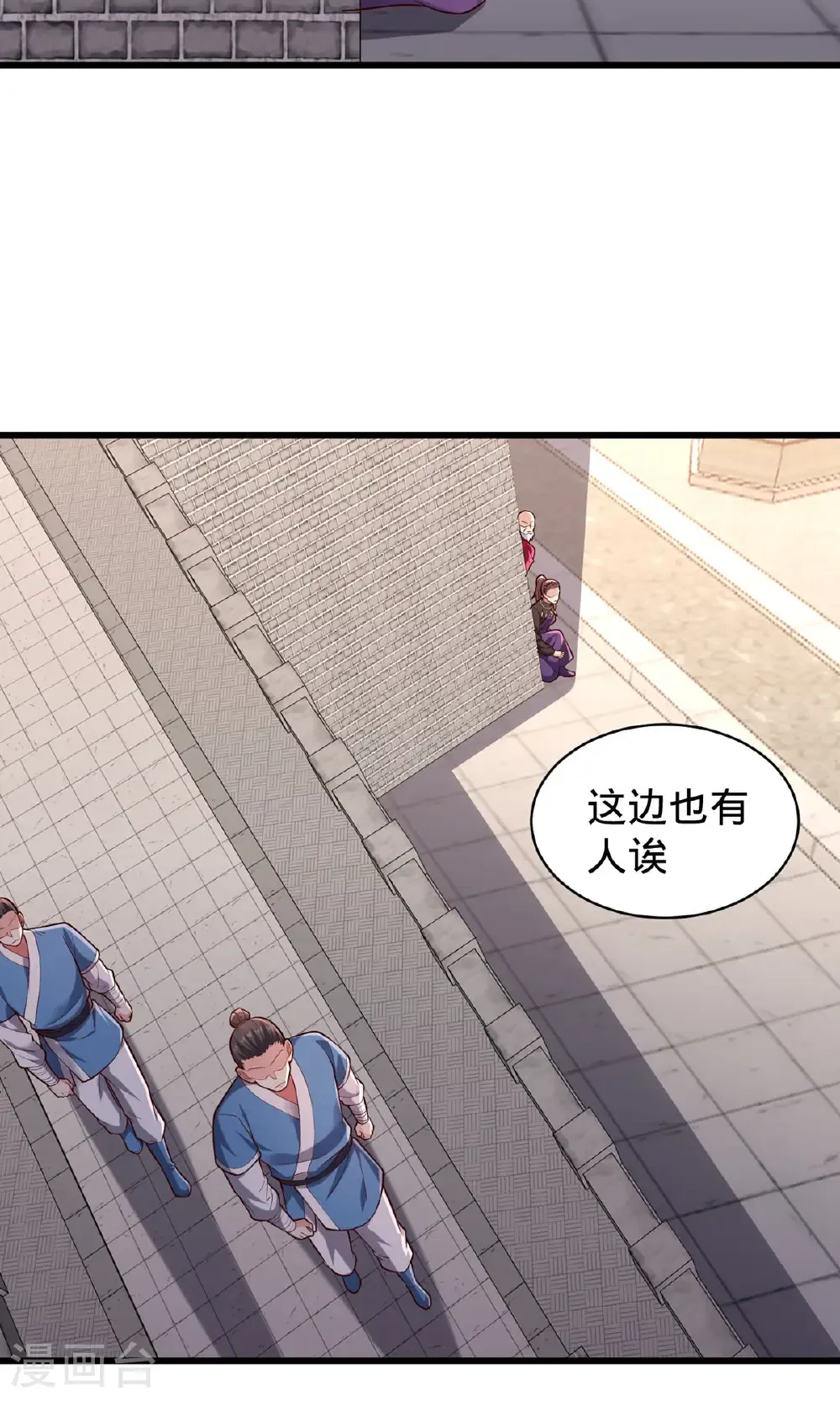 第803话 第9页