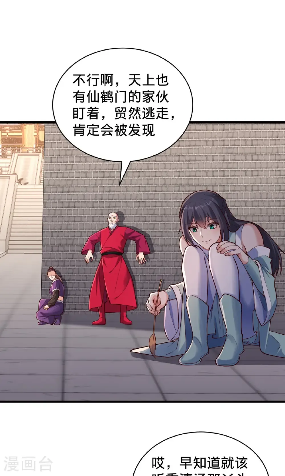第803话 第10页