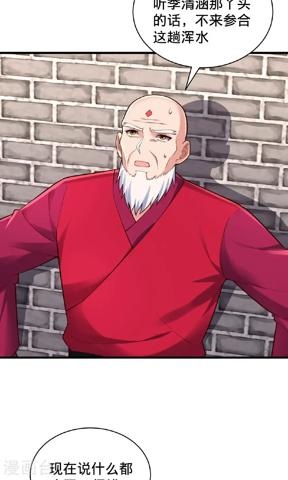 第803话 第11页