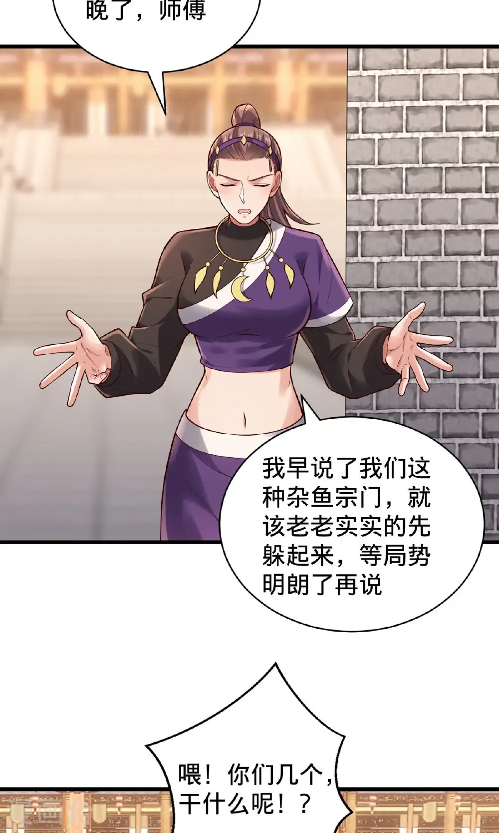 第803话 第12页