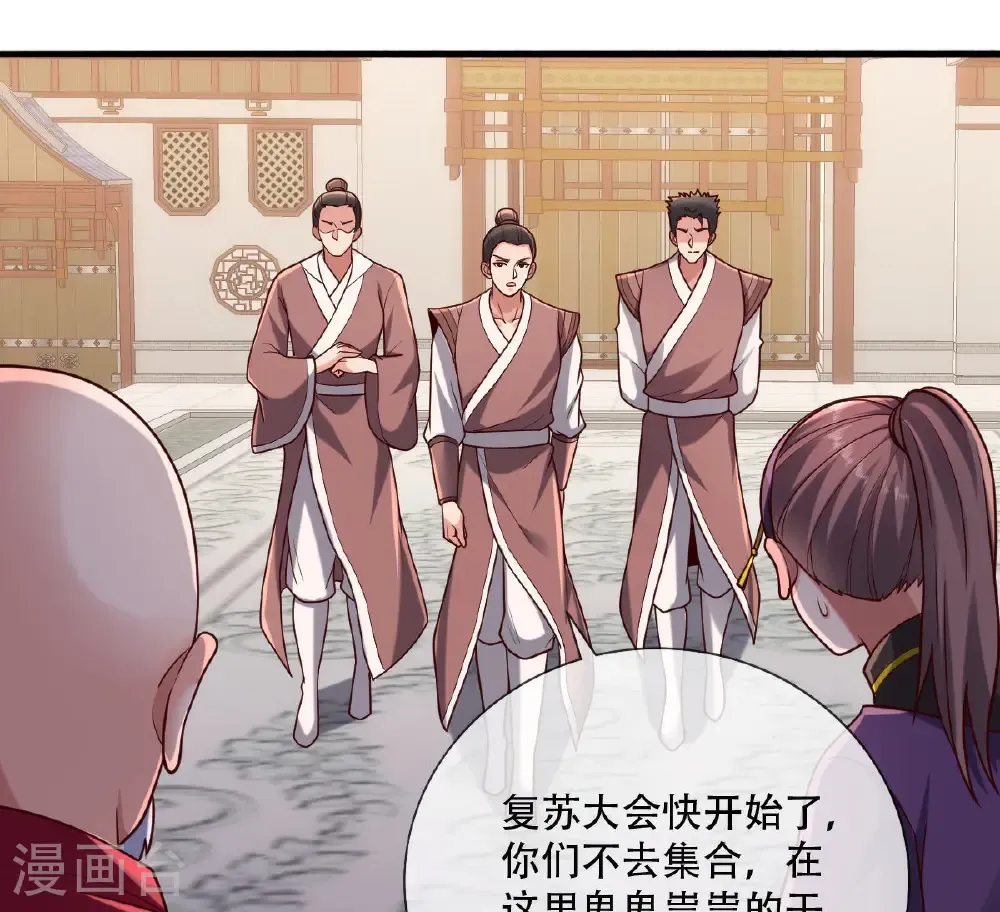 第803话 第14页