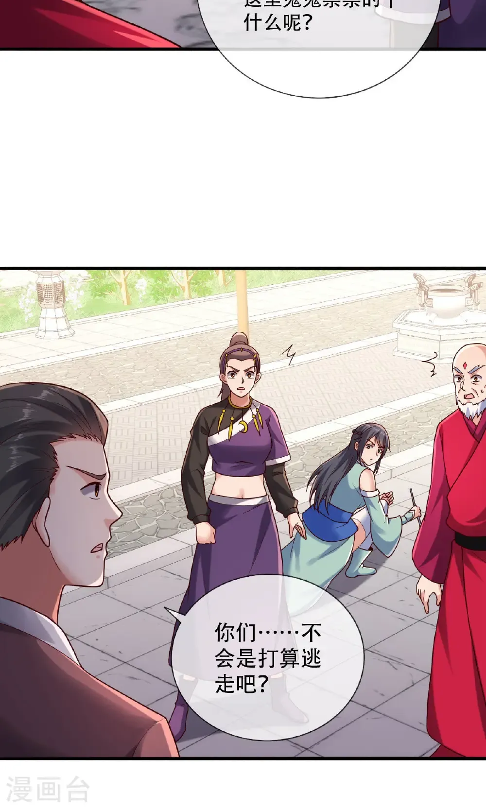 第803话 第15页