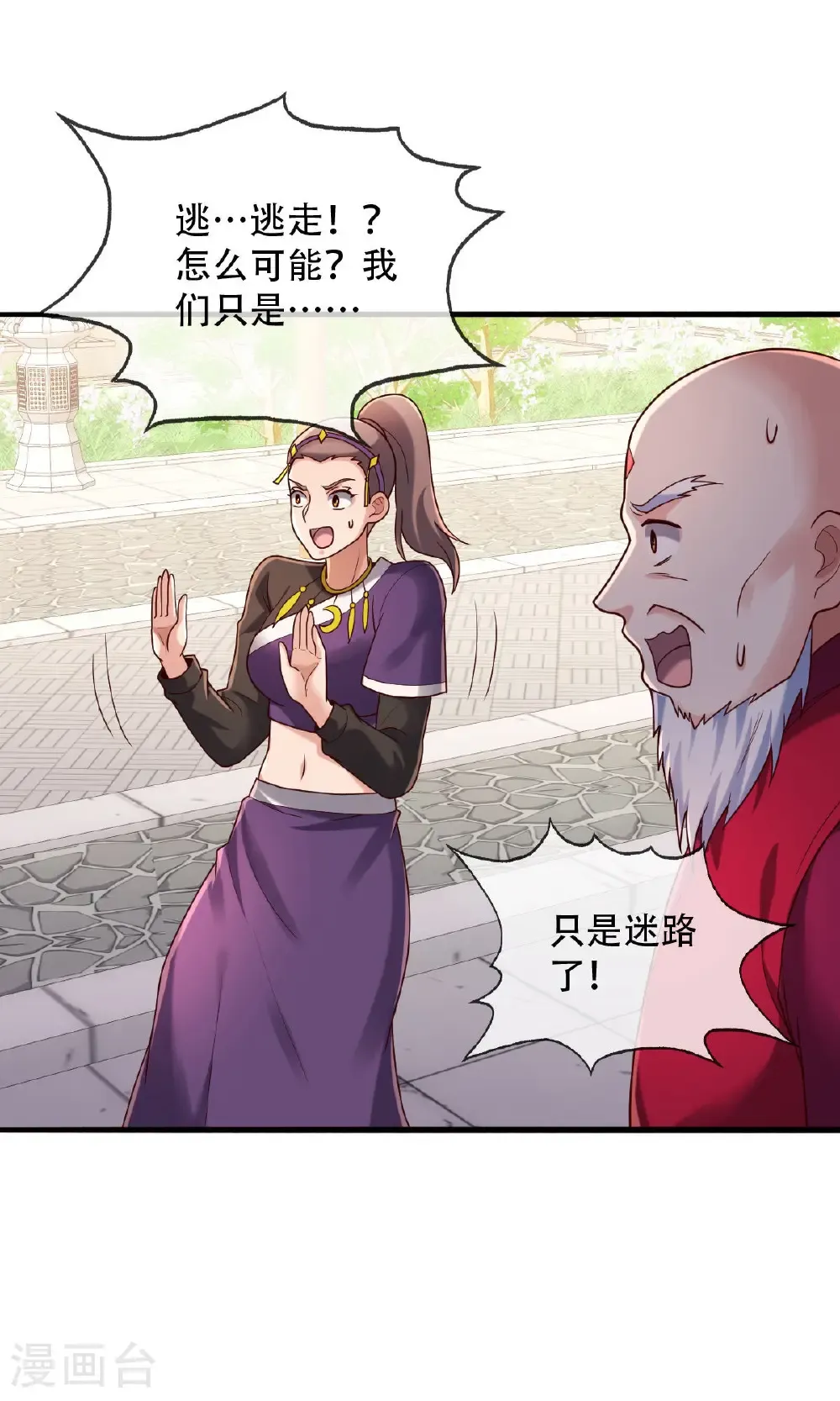 第803话 第16页