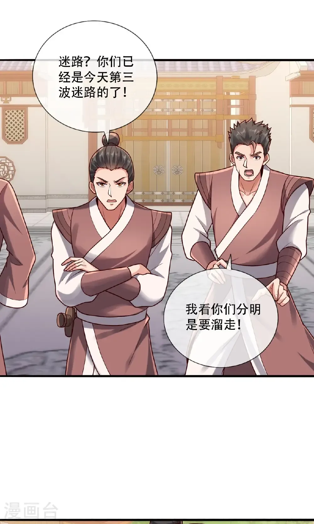 第803话 第17页