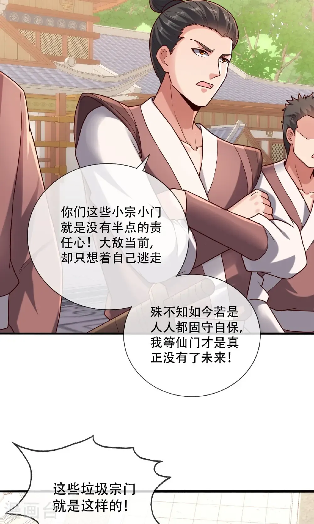 第803话 第18页