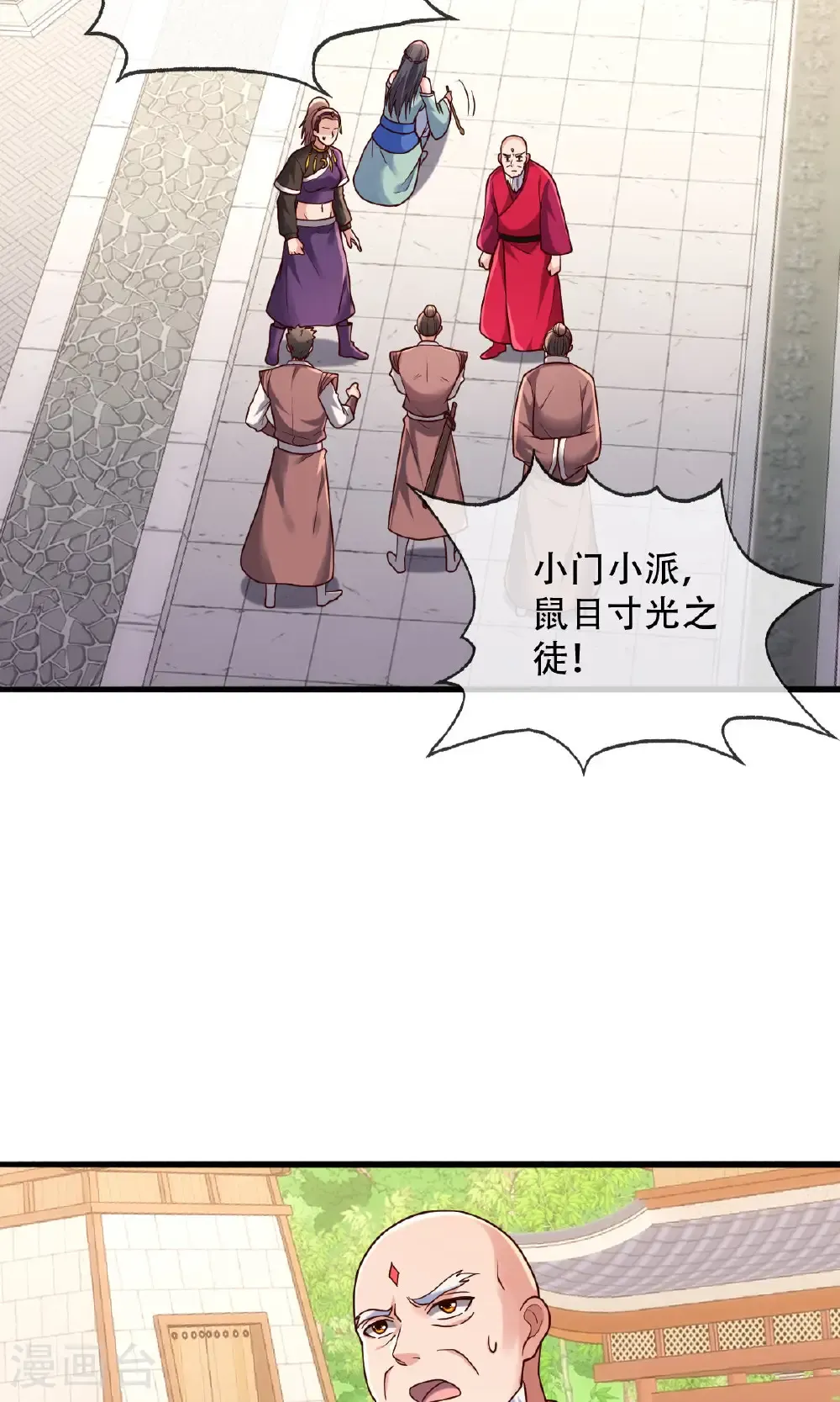 第803话 第19页