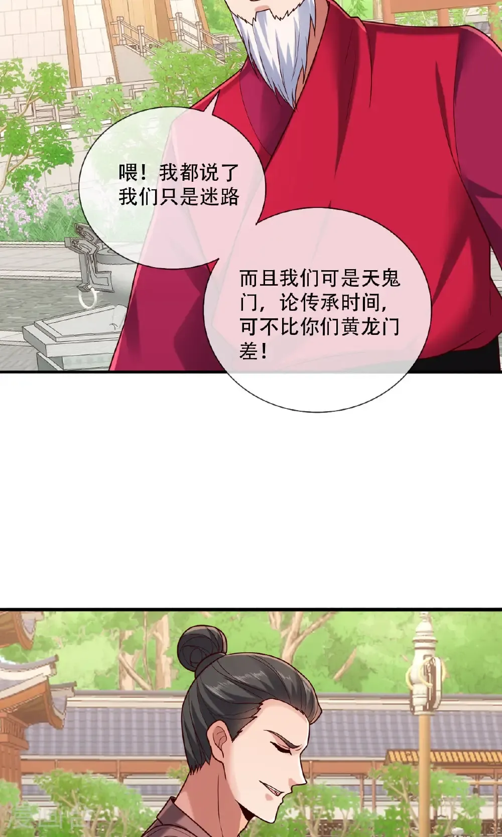 第803话 第20页
