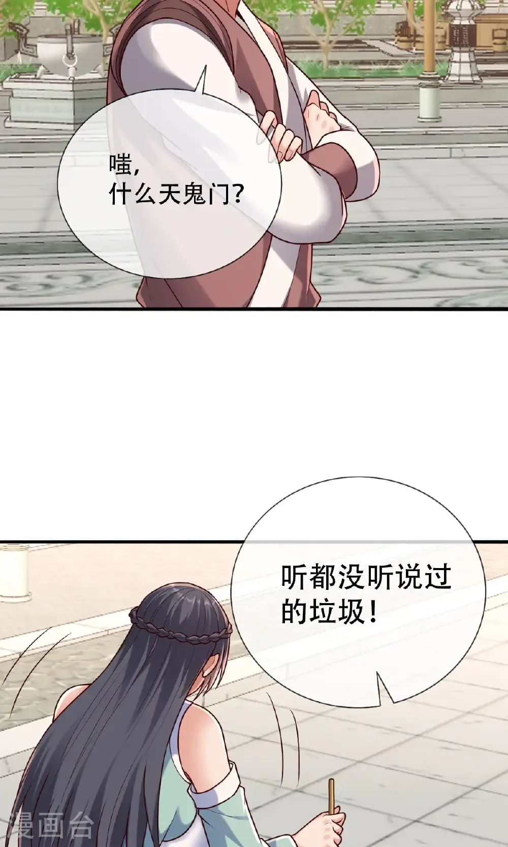 第803话 第21页