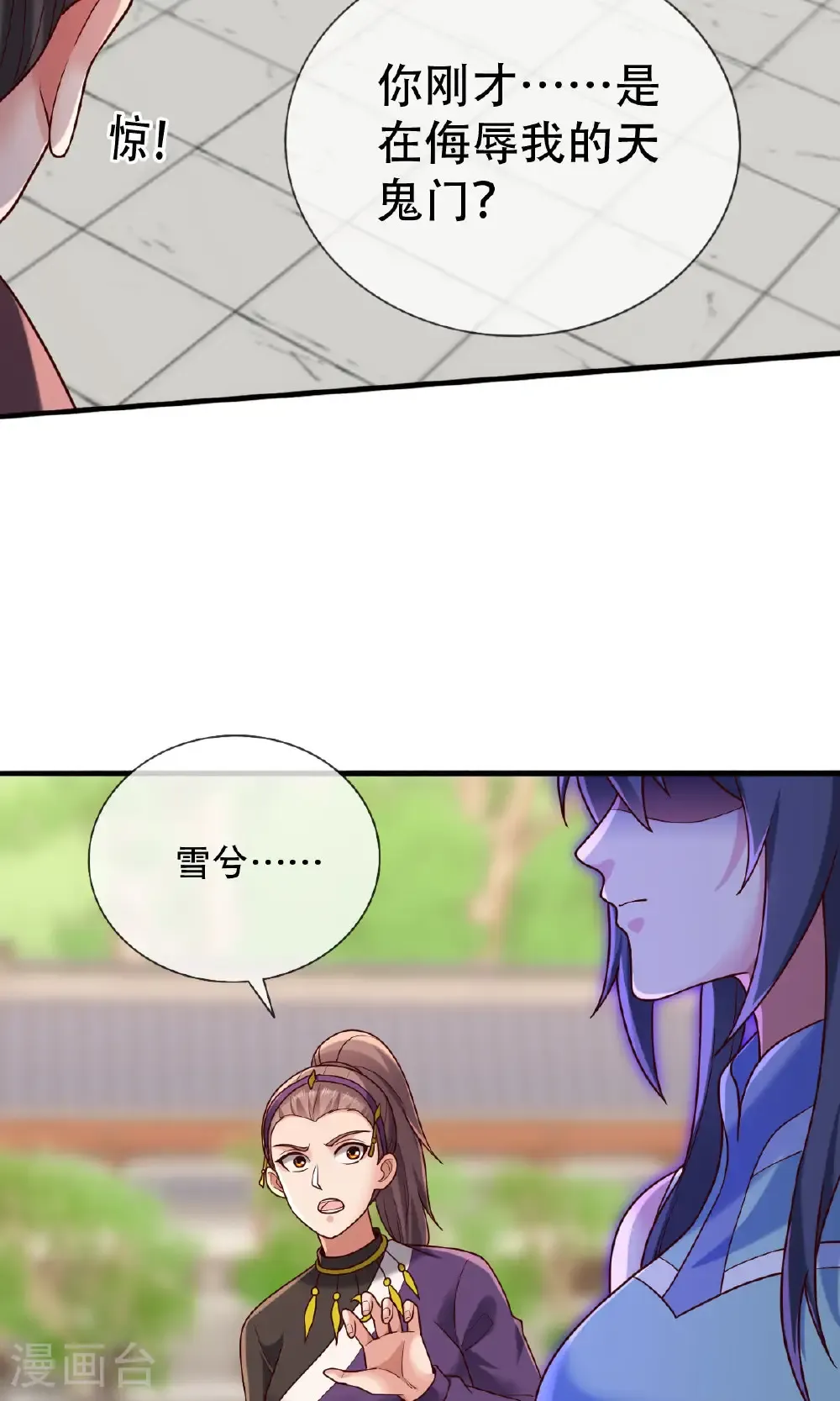 第803话 第24页