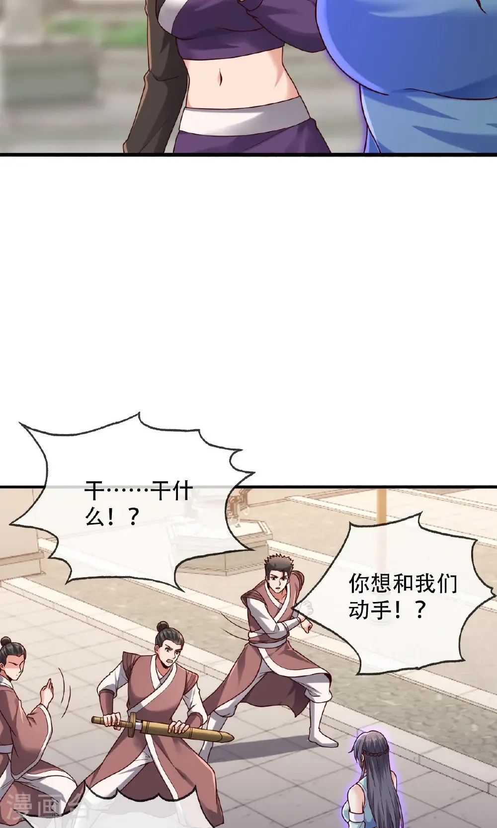 第803话 第25页