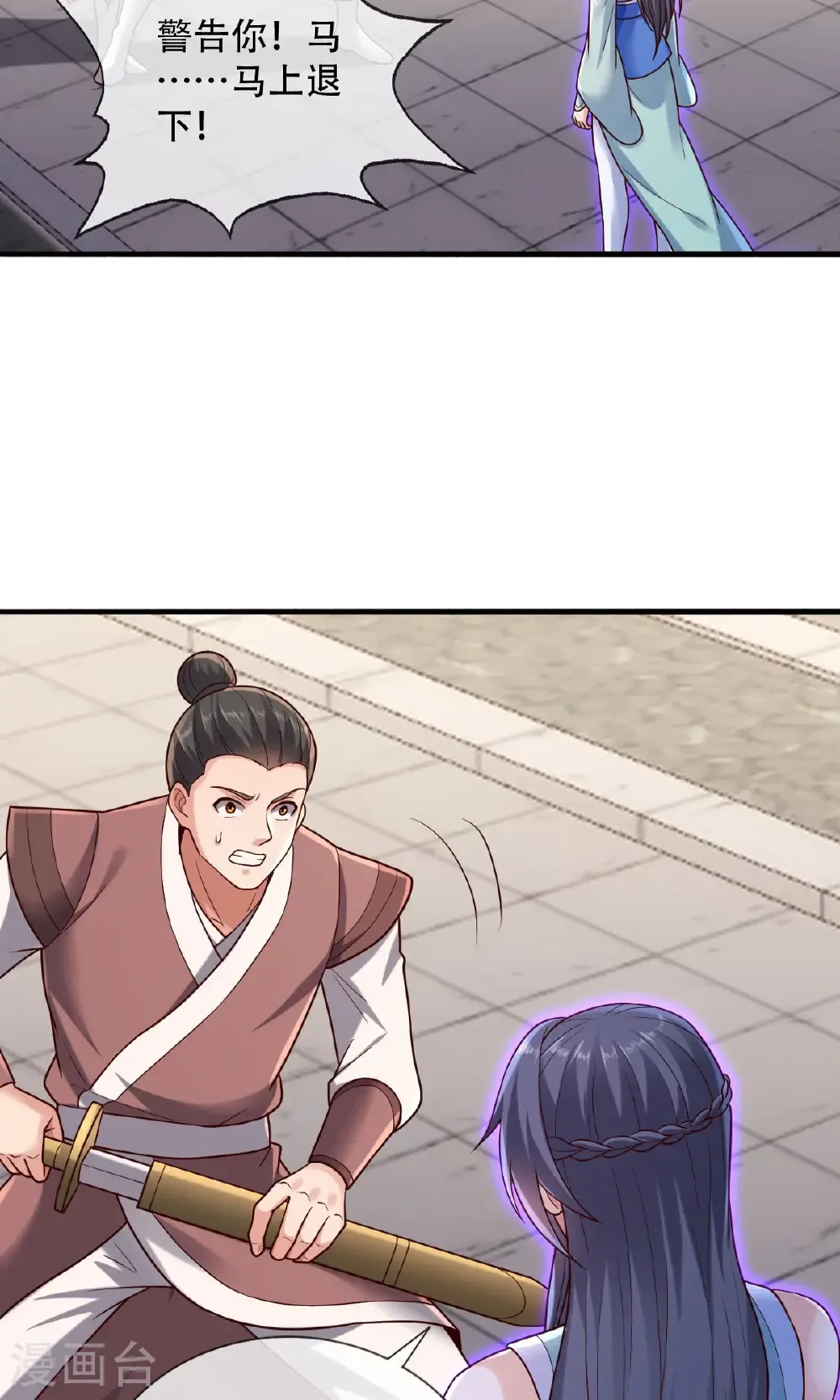 第803话 第26页