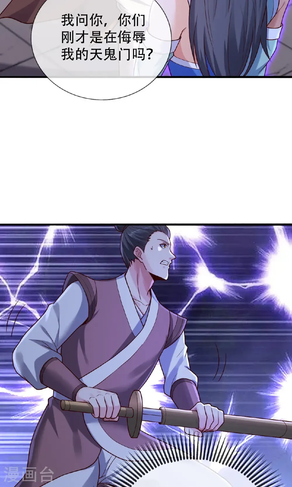 第803话 第27页