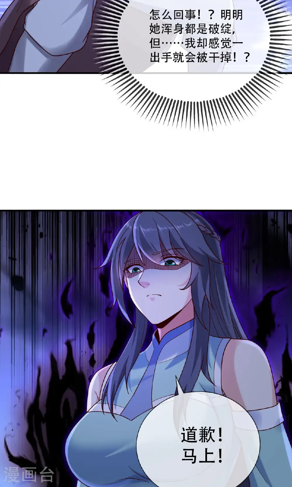 第803话 第28页