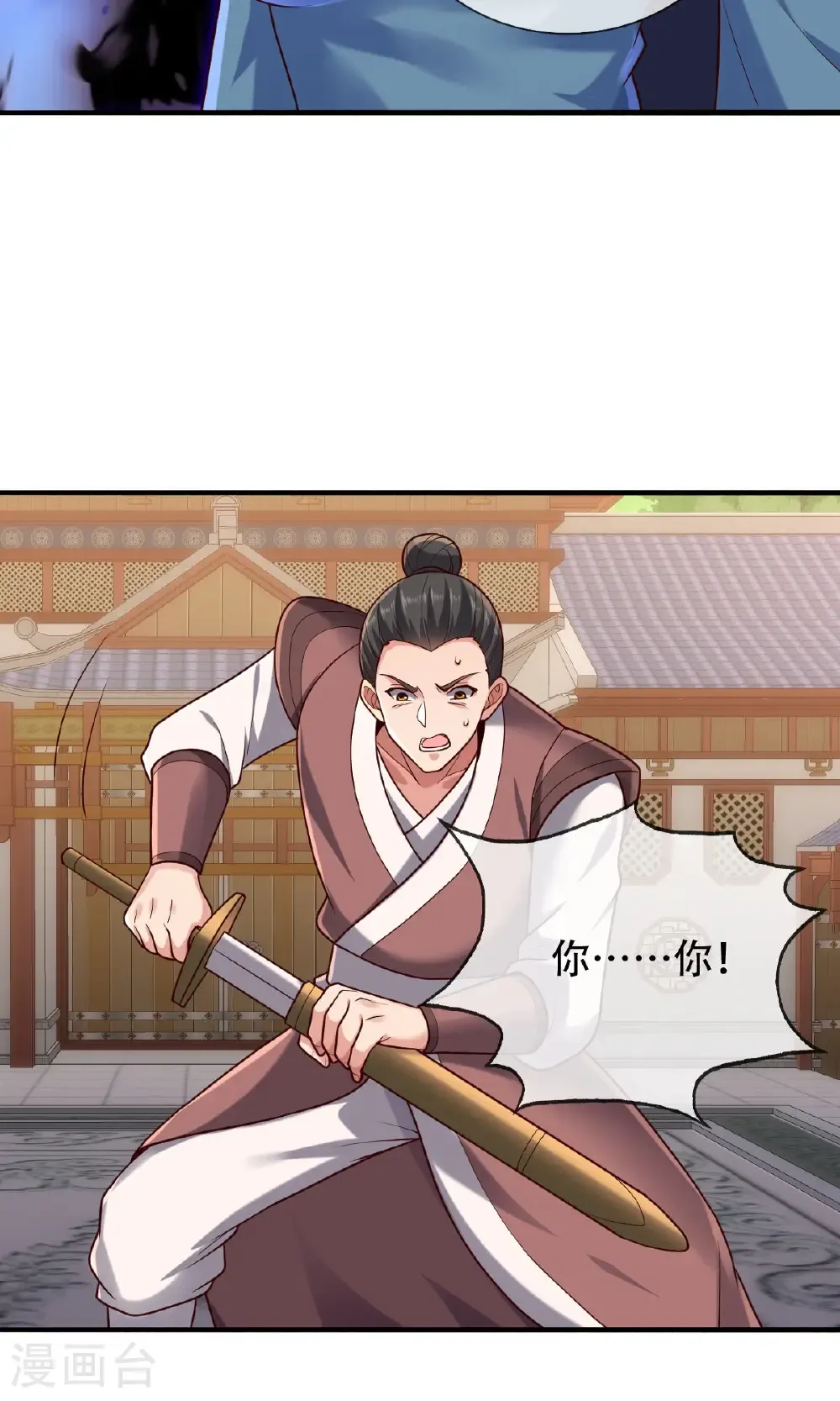 第803话 第29页