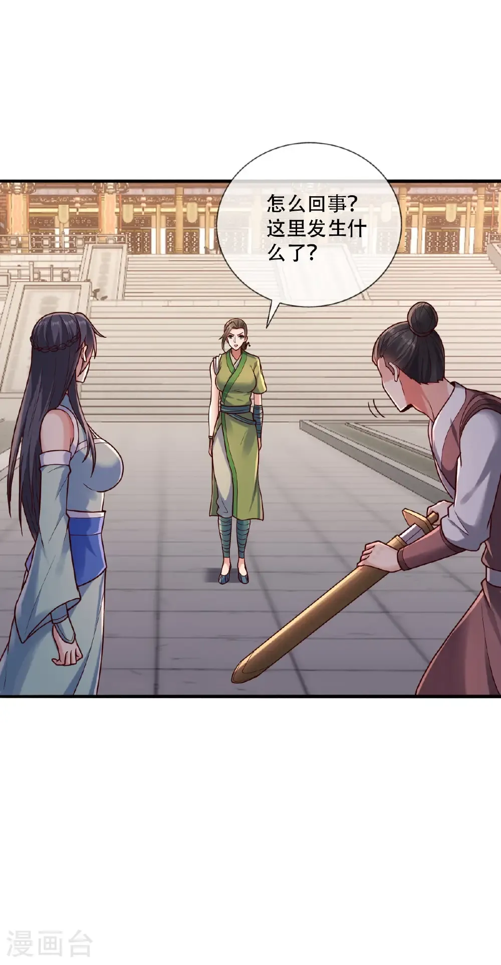 第803话 第30页