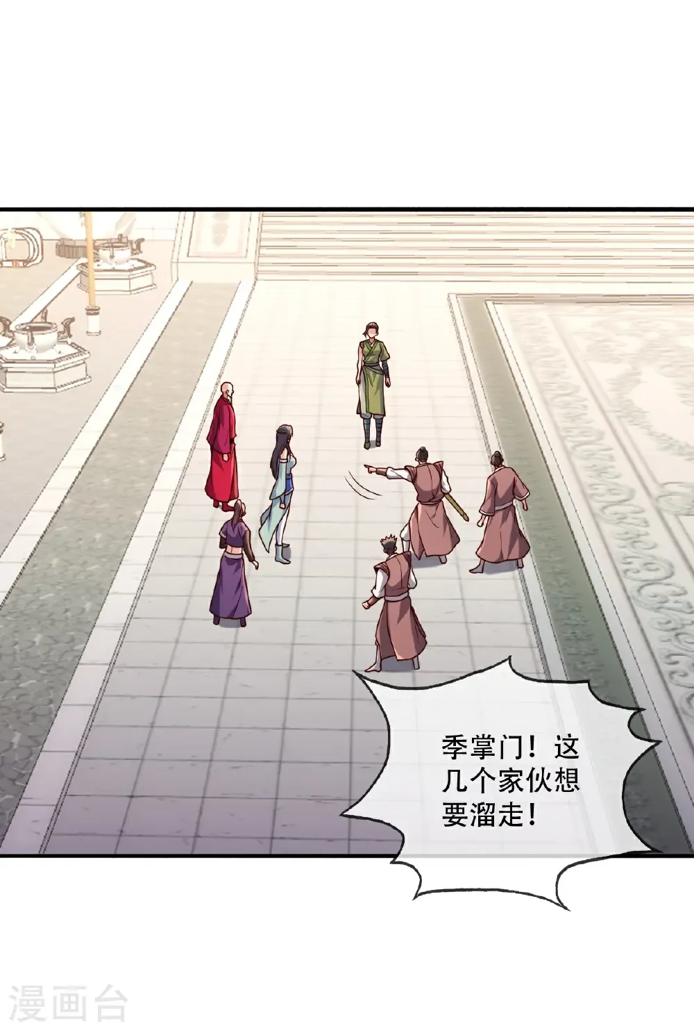 第804话 第2页