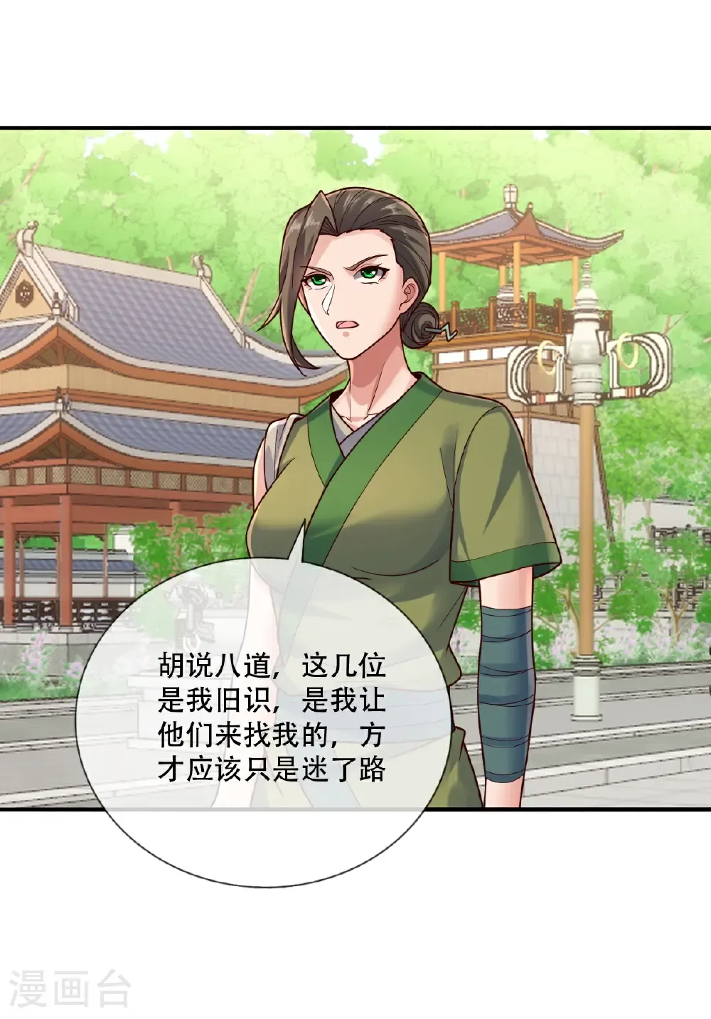 第804话 第3页