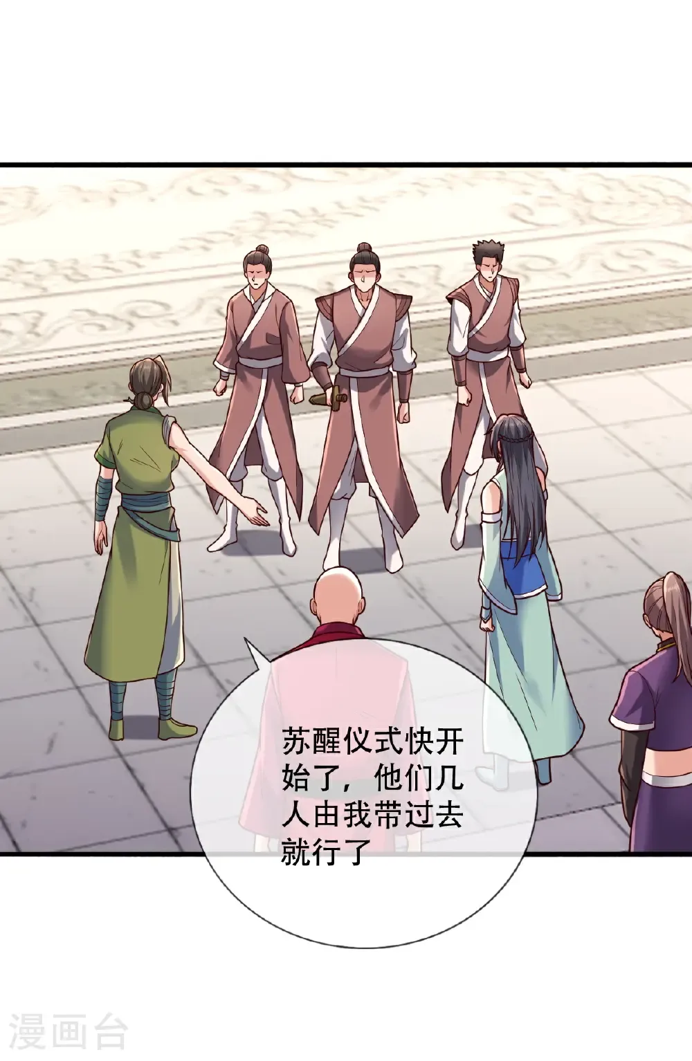 第804话 第5页